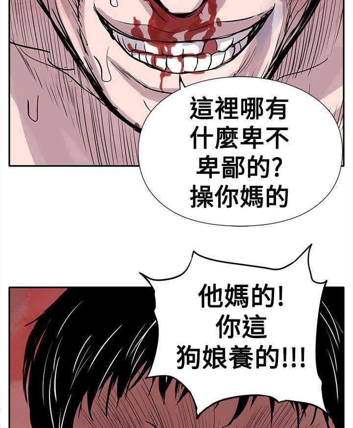 《死斗牢狱》第2话 2_狗咬狗 第19页