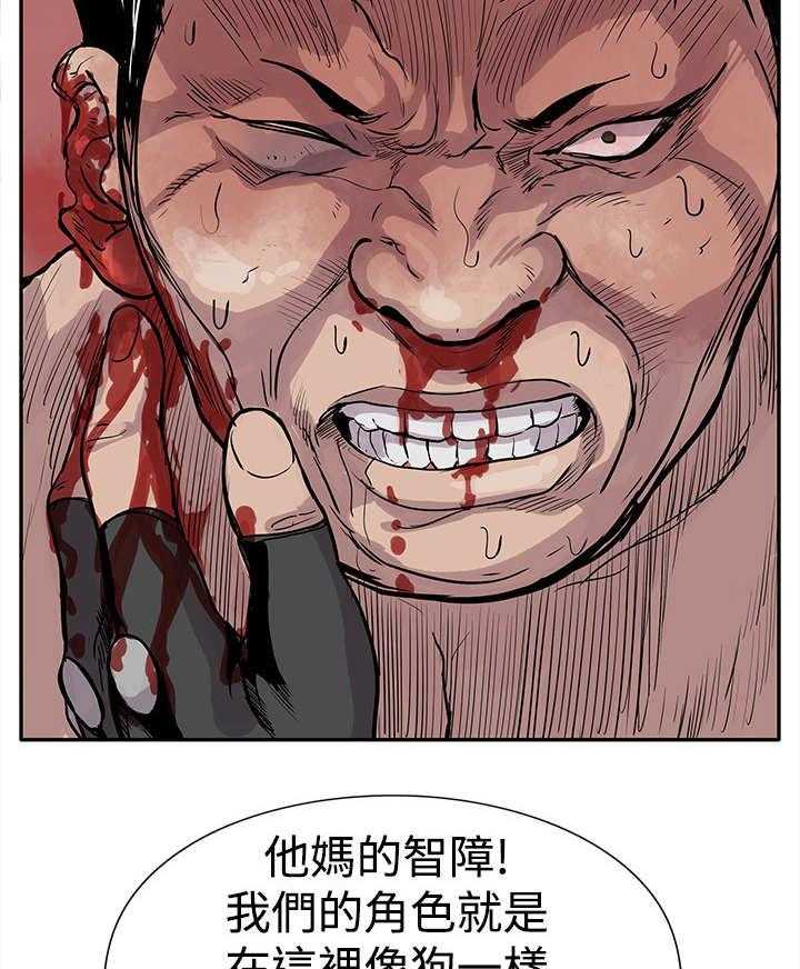 《死斗牢狱》第2话 2_狗咬狗 第20页