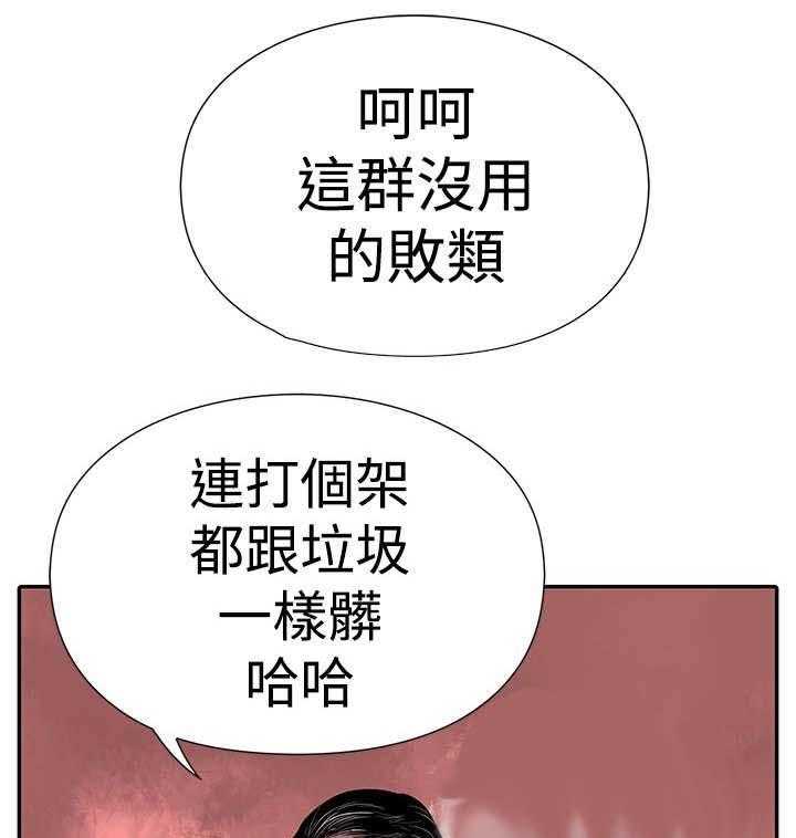 《死斗牢狱》第2话 2_狗咬狗 第24页