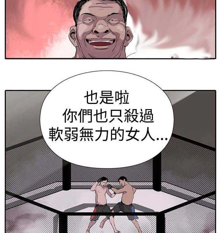 《死斗牢狱》第2话 2_狗咬狗 第25页