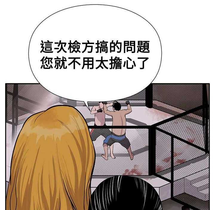《死斗牢狱》第2话 2_狗咬狗 第33页