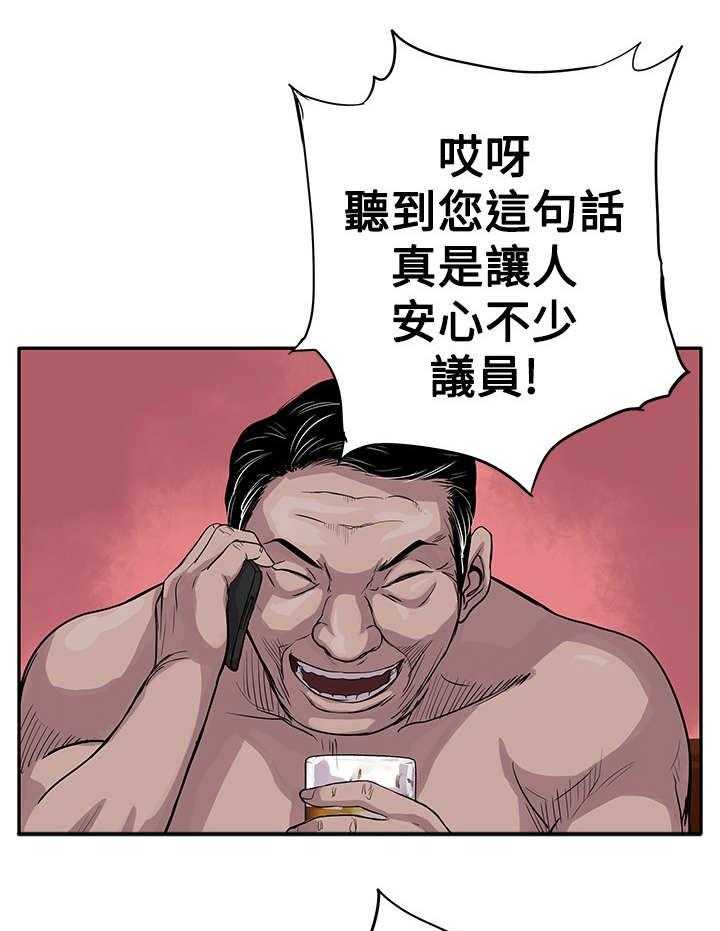 《死斗牢狱》第2话 2_狗咬狗 第36页