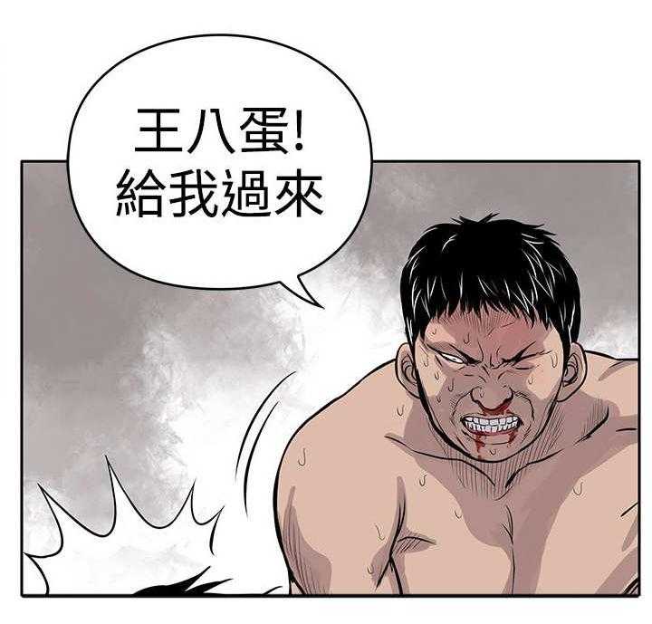 《死斗牢狱》第2话 2_狗咬狗 第5页