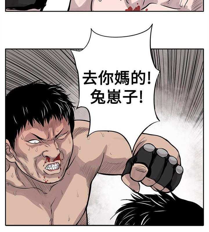 《死斗牢狱》第2话 2_狗咬狗 第7页