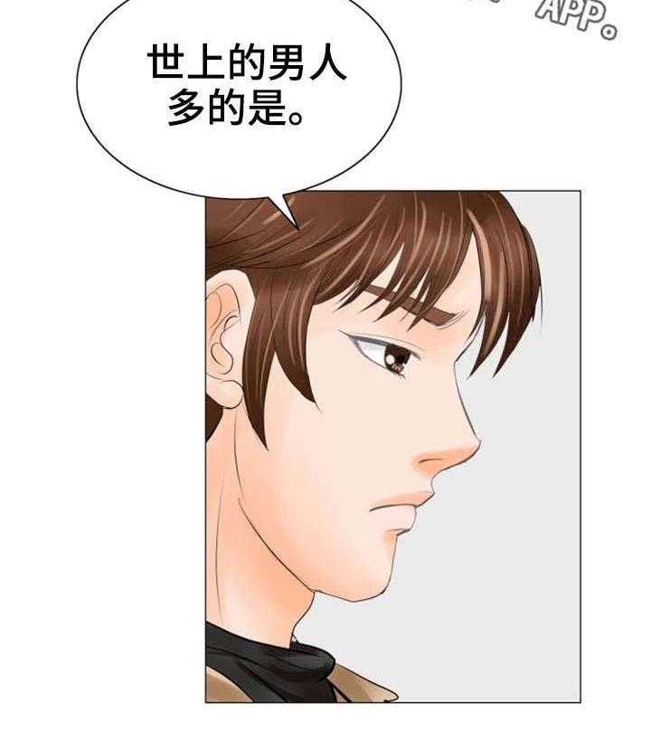 《特殊富豪》第36话 36_更近一些 第10页