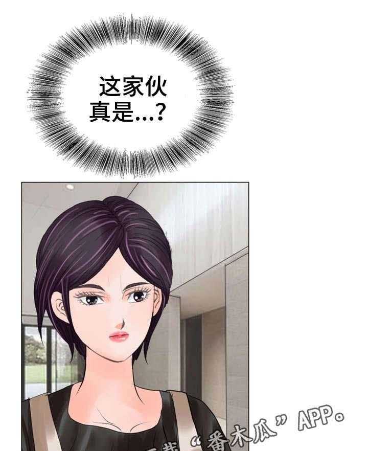 《特殊富豪》第36话 36_更近一些 第11页