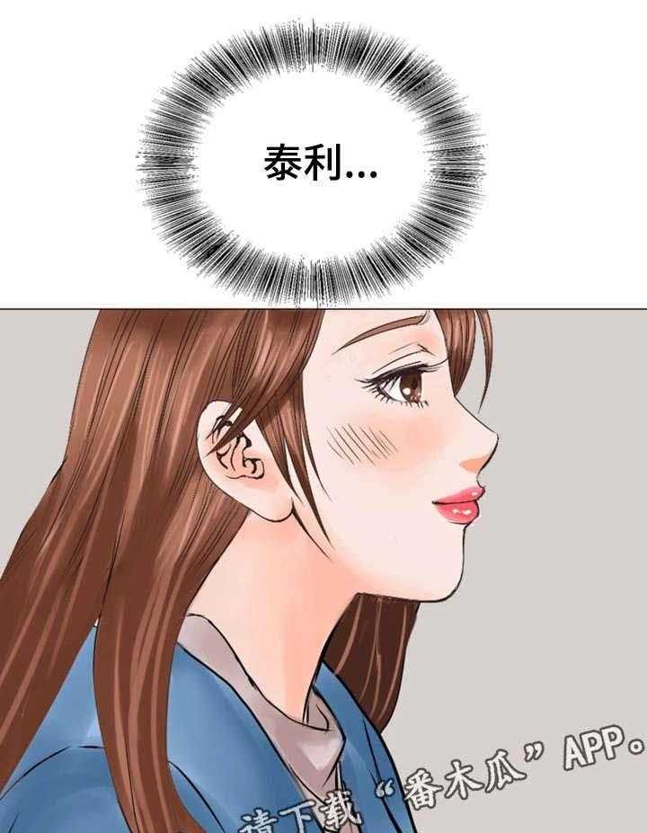 《特殊富豪》第36话 36_更近一些 第14页