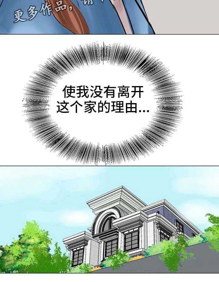 《特殊富豪》第36话 36_更近一些 第15页