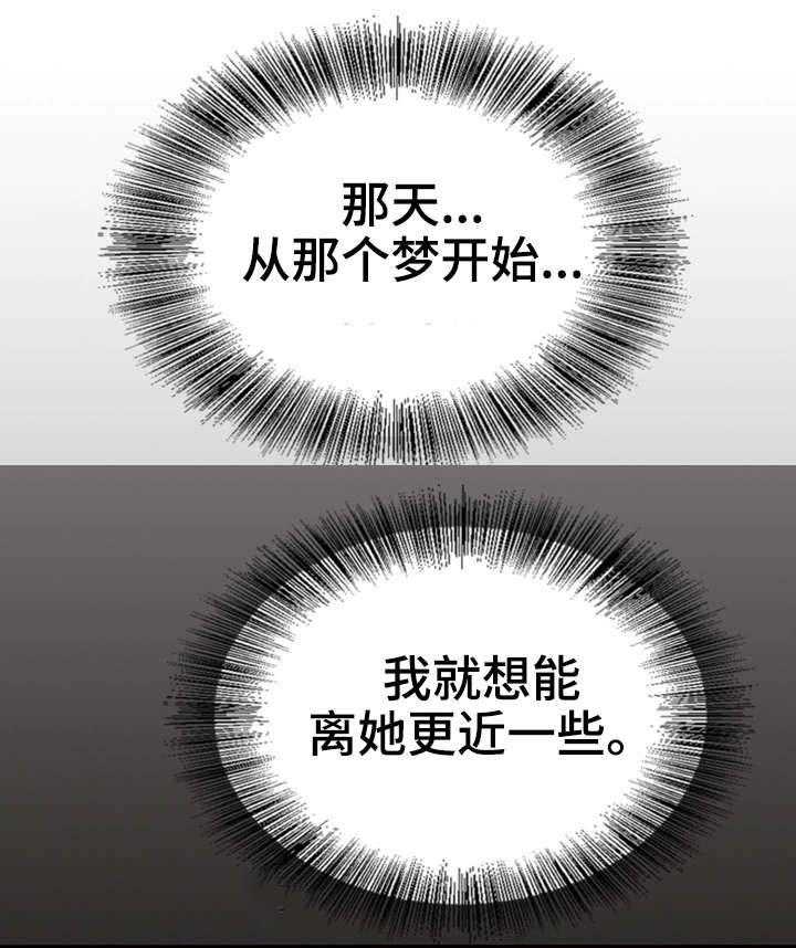 《特殊富豪》第36话 36_更近一些 第16页