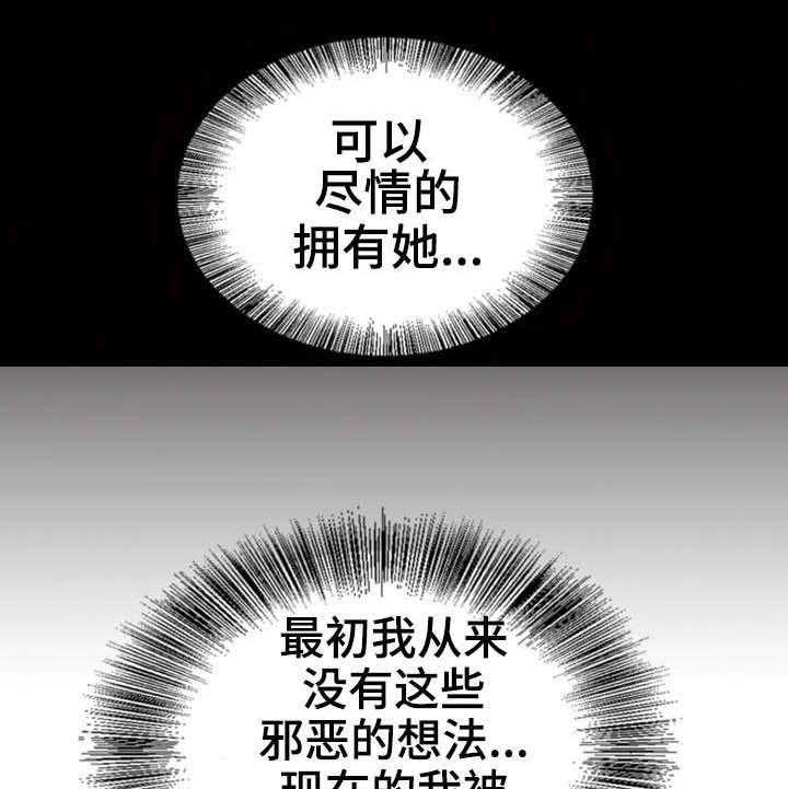 《特殊富豪》第36话 36_更近一些 第17页