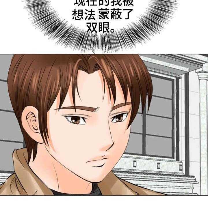 《特殊富豪》第36话 36_更近一些 第18页