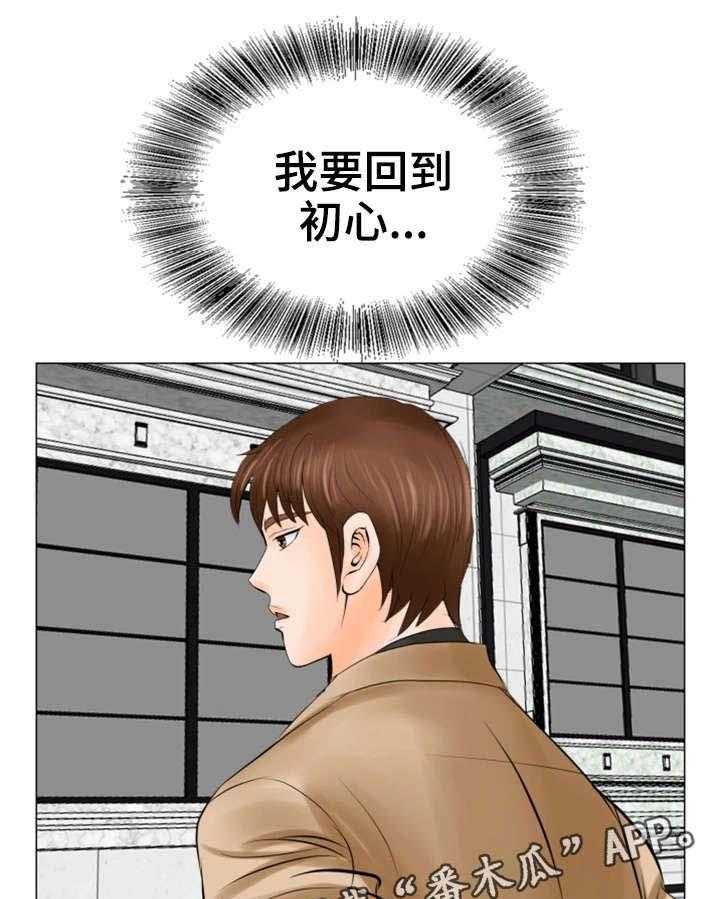 《特殊富豪》第36话 36_更近一些 第19页