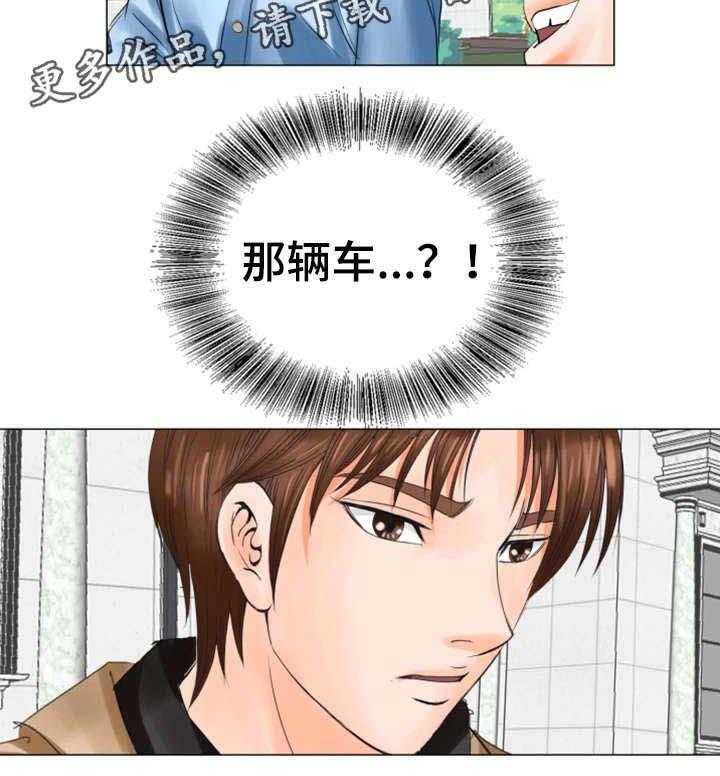 《特殊富豪》第36话 36_更近一些 第24页