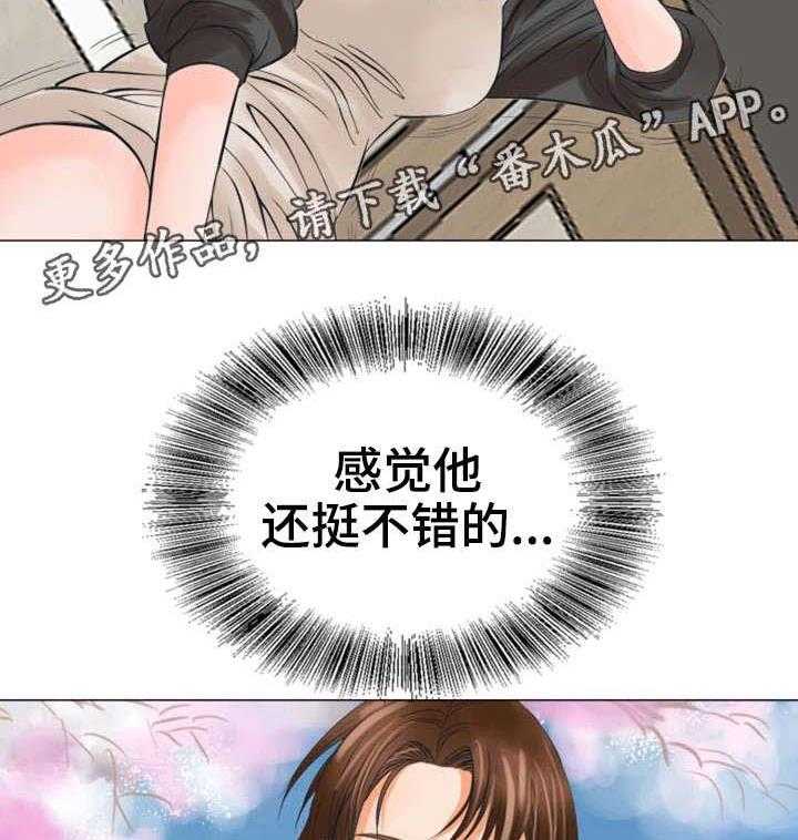 《特殊富豪》第36话 36_更近一些 第2页