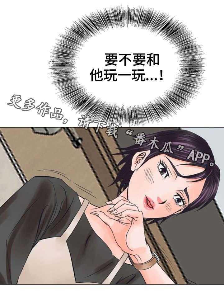 《特殊富豪》第36话 36_更近一些 第4页