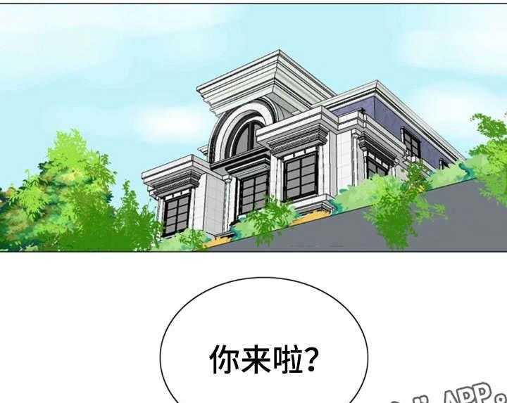 《特殊富豪》第36话 36_更近一些 第5页