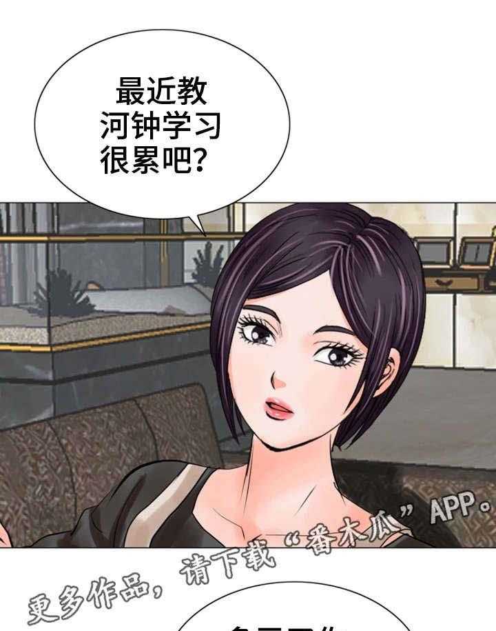 《特殊富豪》第36话 36_更近一些 第7页