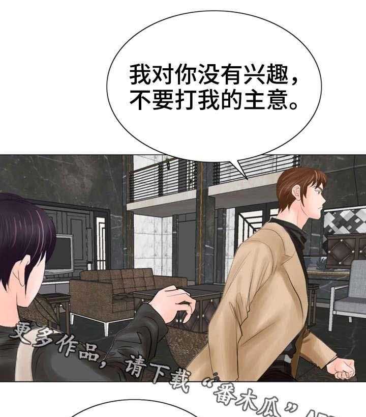 《特殊富豪》第36话 36_更近一些 第9页