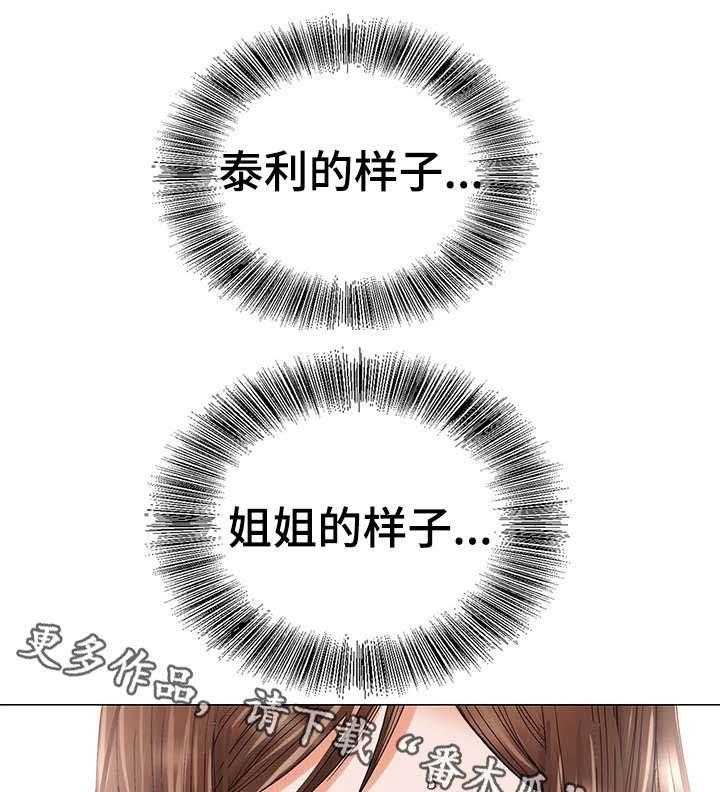 《特殊富豪》第34话 34_出狱 第10页