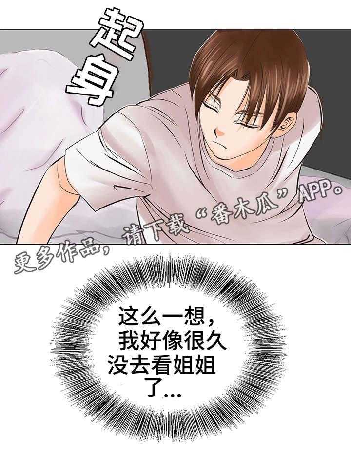 《特殊富豪》第34话 34_出狱 第12页