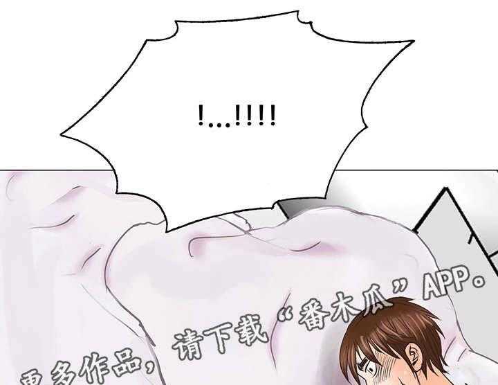 《特殊富豪》第34话 34_出狱 第1页