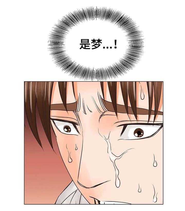 《特殊富豪》第34话 34_出狱 第3页