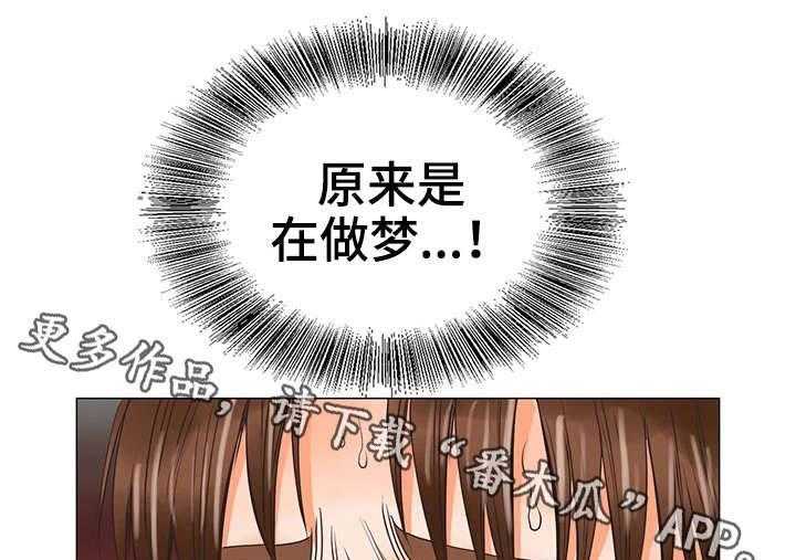 《特殊富豪》第34话 34_出狱 第4页