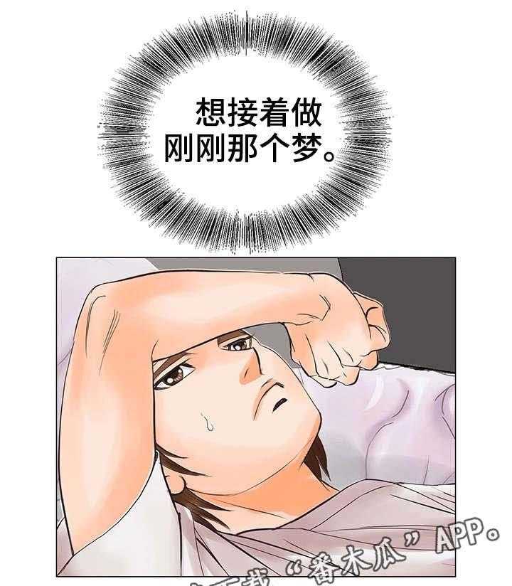 《特殊富豪》第34话 34_出狱 第6页