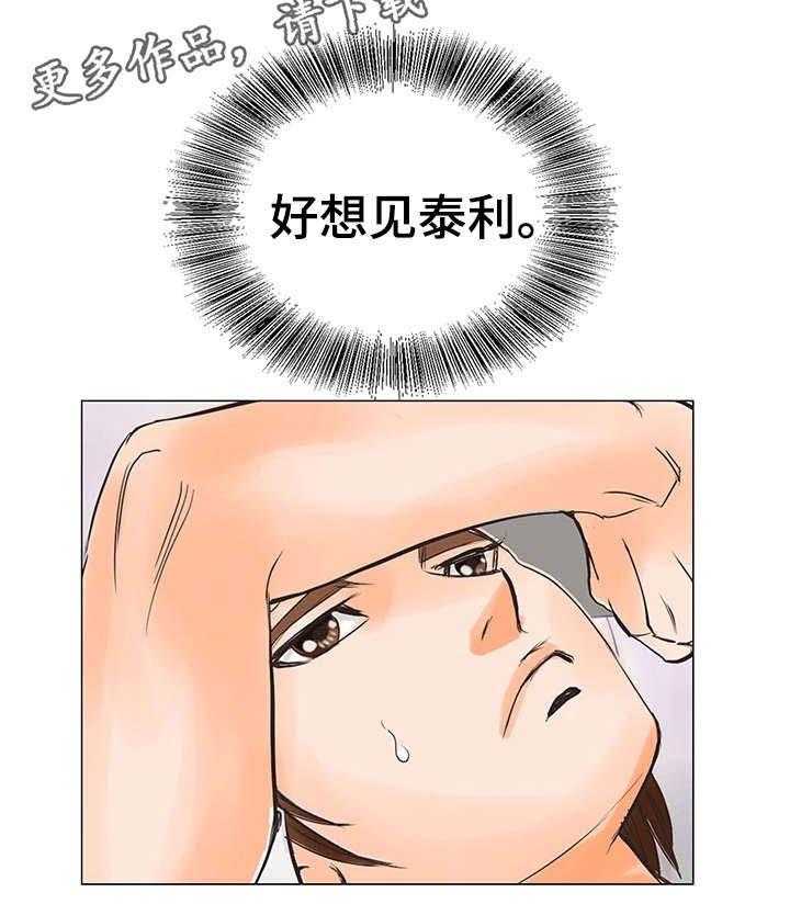 《特殊富豪》第34话 34_出狱 第7页