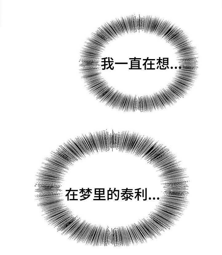《特殊富豪》第34话 34_出狱 第9页