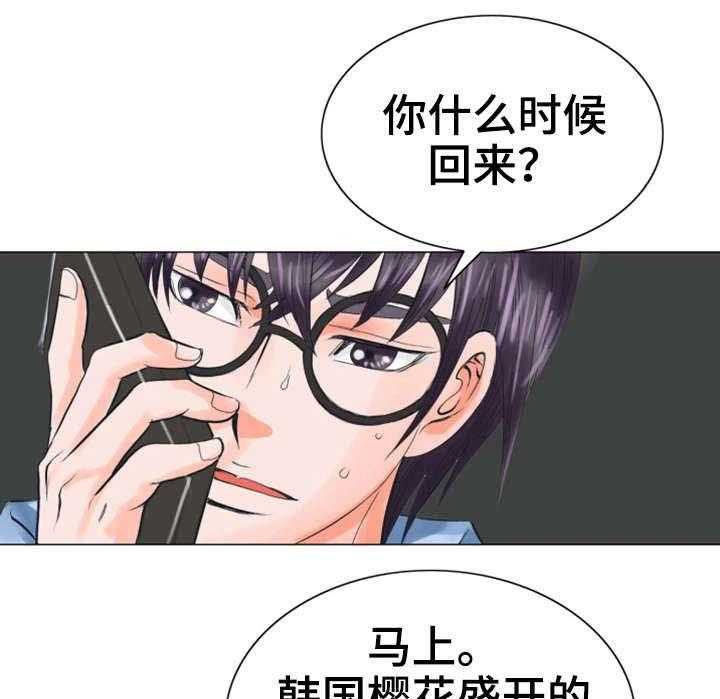 《特殊富豪》第35话 35_不会留情 第10页