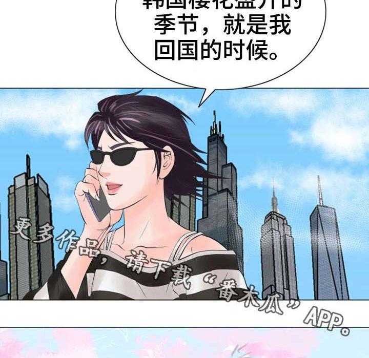 《特殊富豪》第35话 35_不会留情 第11页