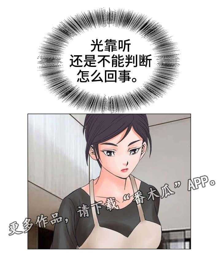 《特殊富豪》第35话 35_不会留情 第18页