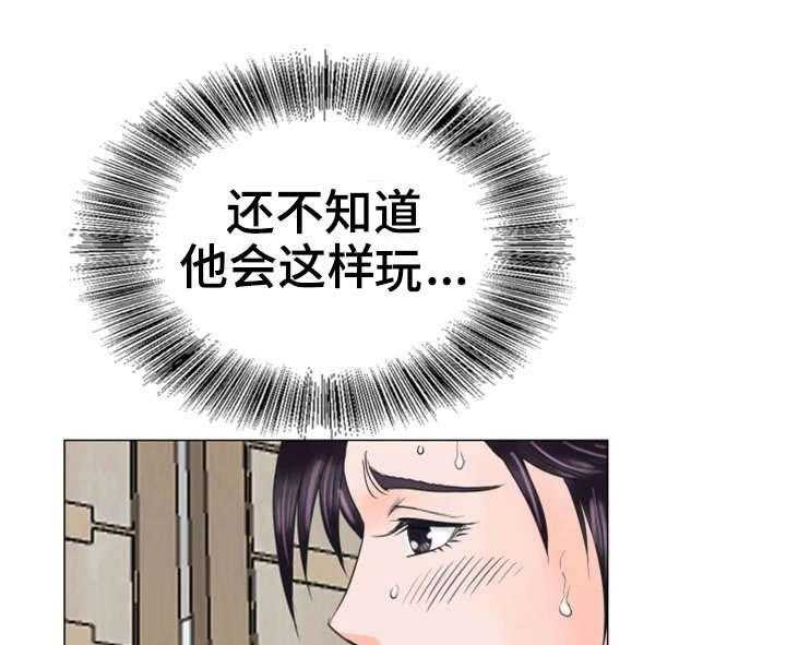 《特殊富豪》第35话 35_不会留情 第20页