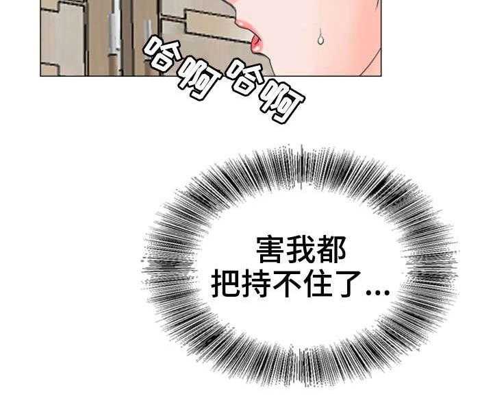 《特殊富豪》第35话 35_不会留情 第21页