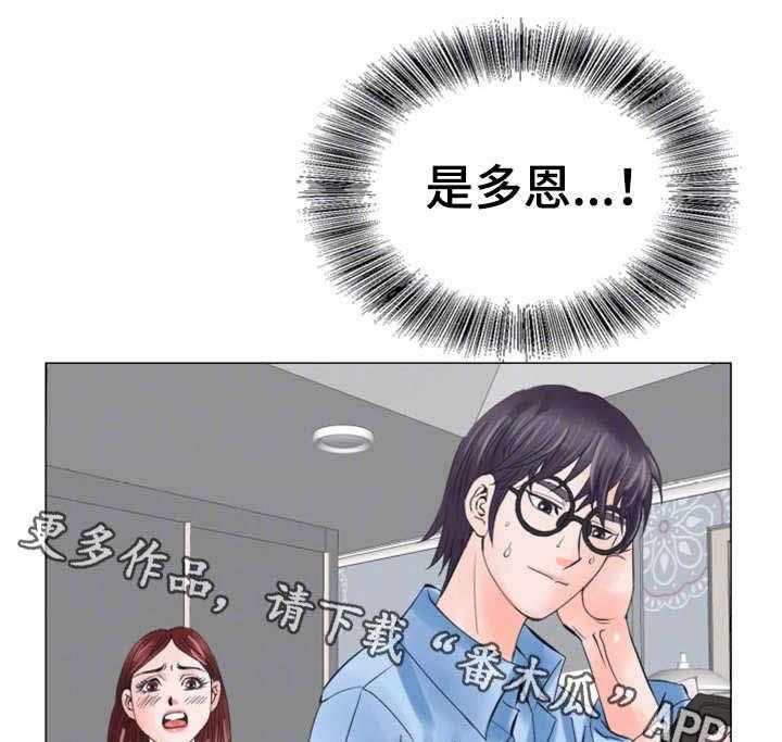 《特殊富豪》第35话 35_不会留情 第3页