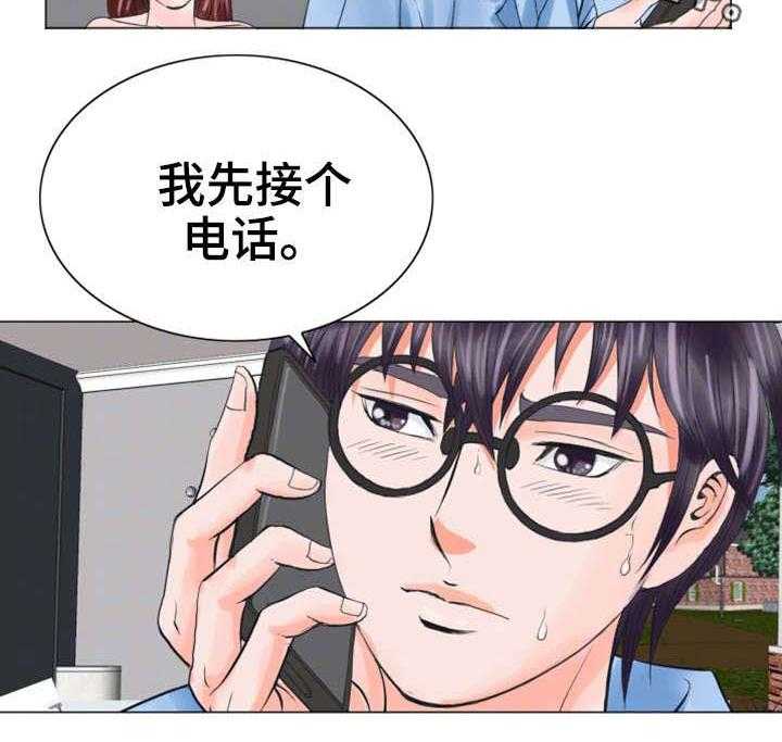 《特殊富豪》第35话 35_不会留情 第4页