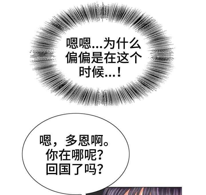 《特殊富豪》第35话 35_不会留情 第5页