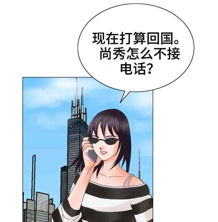 《特殊富豪》第35话 35_不会留情 第7页