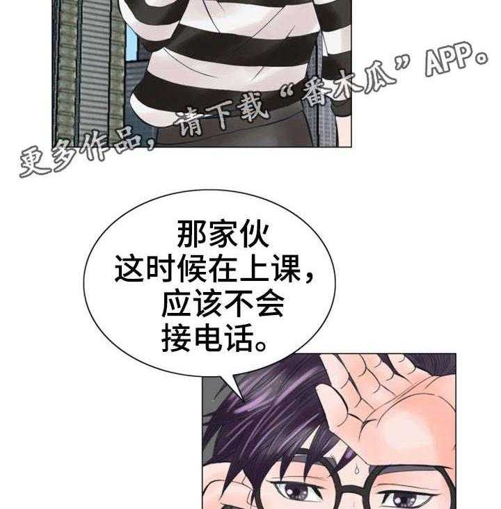 《特殊富豪》第35话 35_不会留情 第8页