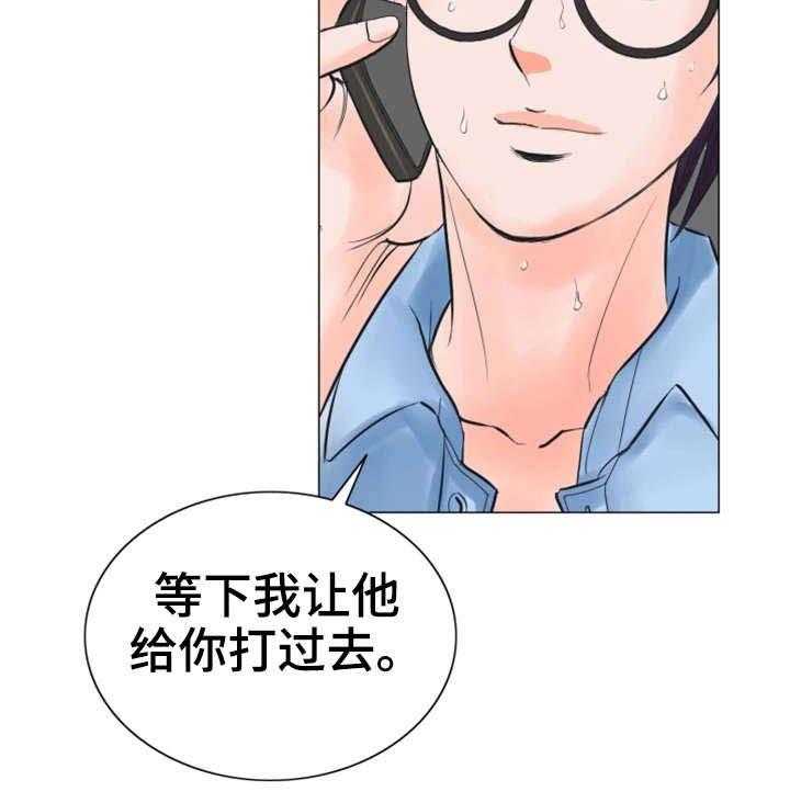《特殊富豪》第35话 35_不会留情 第9页