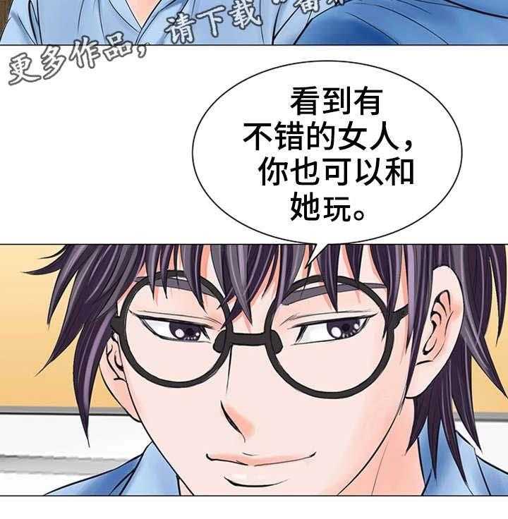 《特殊富豪》第31话 31_交给我吧 第12页