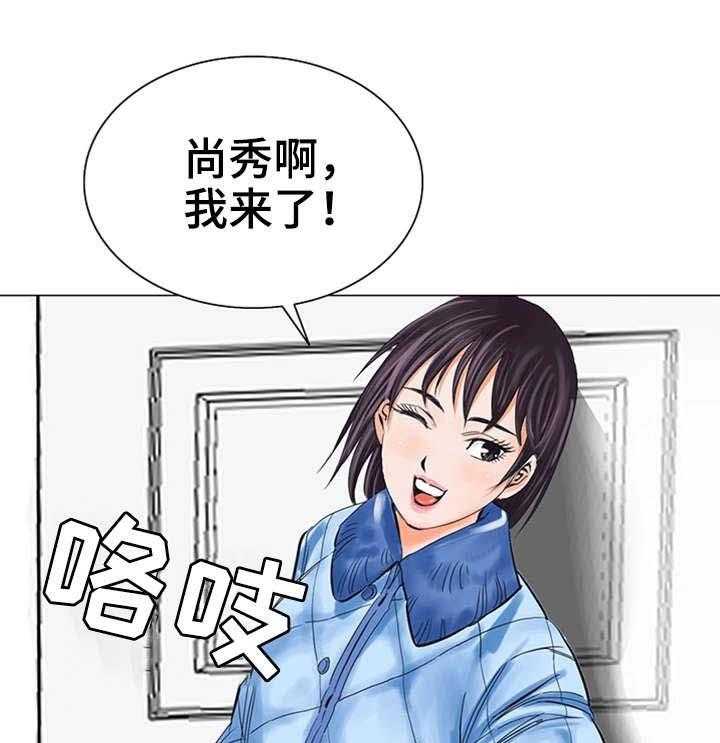 《特殊富豪》第31话 31_交给我吧 第13页