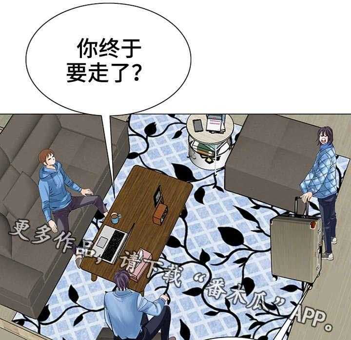 《特殊富豪》第31话 31_交给我吧 第15页