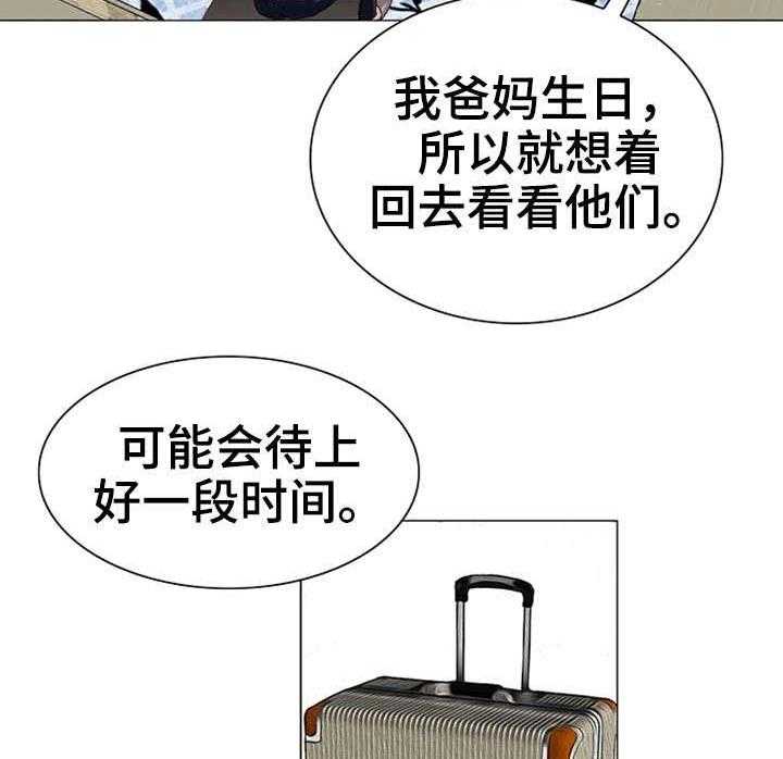 《特殊富豪》第31话 31_交给我吧 第16页