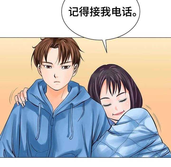 《特殊富豪》第31话 31_交给我吧 第23页