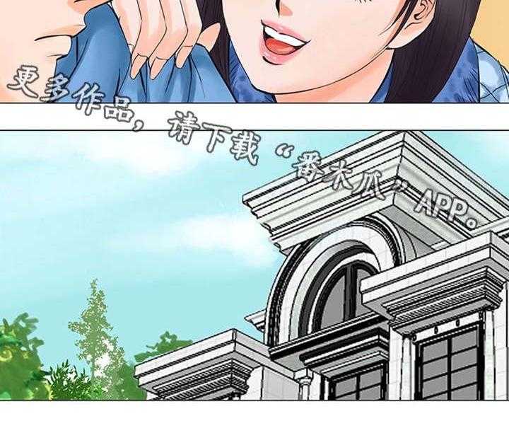 《特殊富豪》第31话 31_交给我吧 第25页