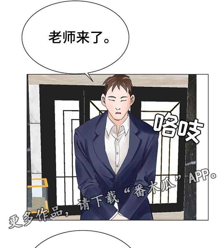 《特殊富豪》第31话 31_交给我吧 第30页