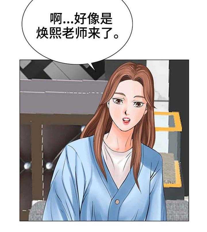 《特殊富豪》第31话 31_交给我吧 第31页