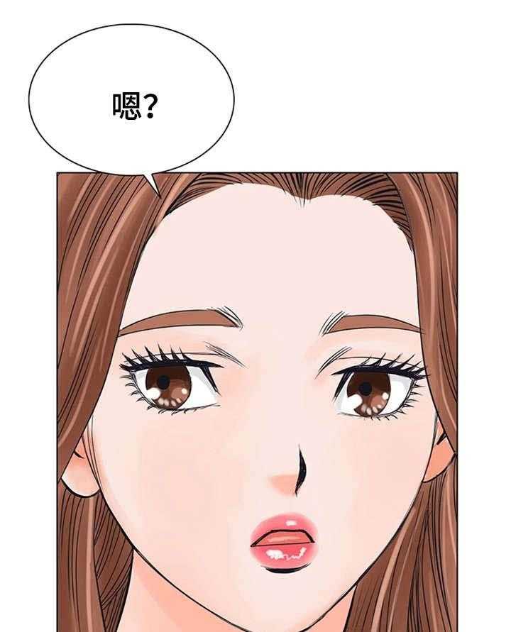 《特殊富豪》第31话 31_交给我吧 第32页